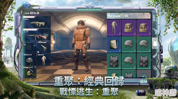 和平精英游戏中如何体验地铁逃生模式玩法指南 和平精英游戏中如何体验地铁逃生模式玩法指南