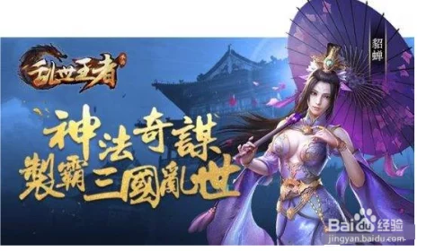 《乱世逐鹿》周瑜角色养成全攻略:从新手小白到高手大神的实用进阶技巧 《乱世逐鹿》周瑜角色养成全攻略:从新手小白到高手大神的实用进阶技巧