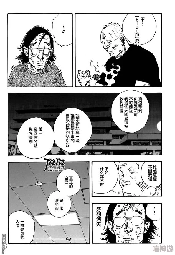 妈妈太深 拔出来 痛太舒服漫画:深入理解这部作品的情感与心理层面 妈妈太深 拔出来 痛太舒服漫画:深入理解这部作品的情感与心理层面