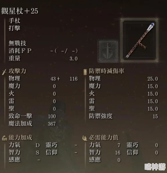 探究艾尔登法环:哪个角色属性点数能有效增加蓝量值 探究艾尔登法环:哪个角色属性点数能有效增加蓝量值