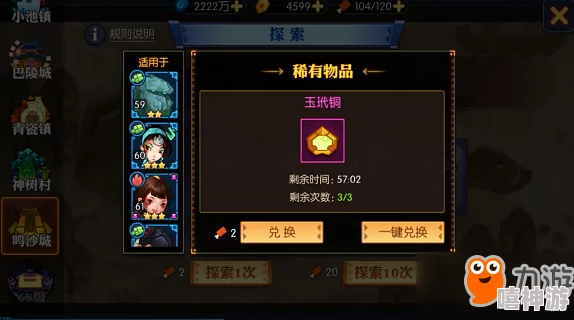 探索神仙道：揭秘玩家需达到多少级才能解锁变身功能