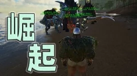 《方舟:生存进化》游戏内训练猩猩技巧与心得分享指南 《方舟:生存进化》游戏内训练猩猩技巧与心得分享指南