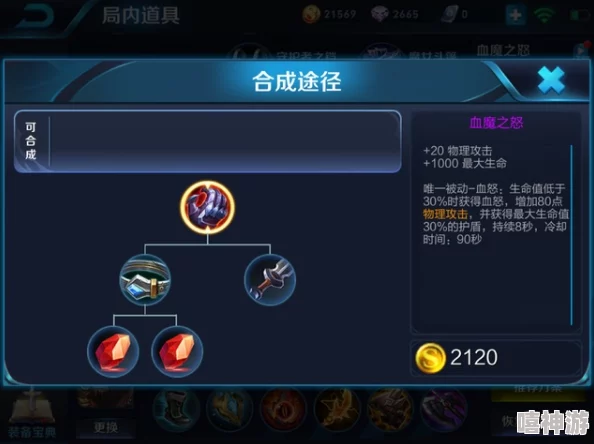 王者荣耀中哪款斗篷装备更加实用与好用分析