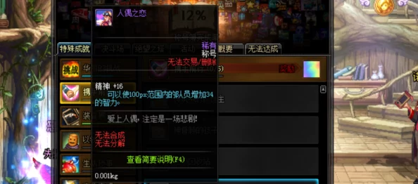 DNF游戏中无色冰晶系列装备，哪一个更适合你的角色选择？
