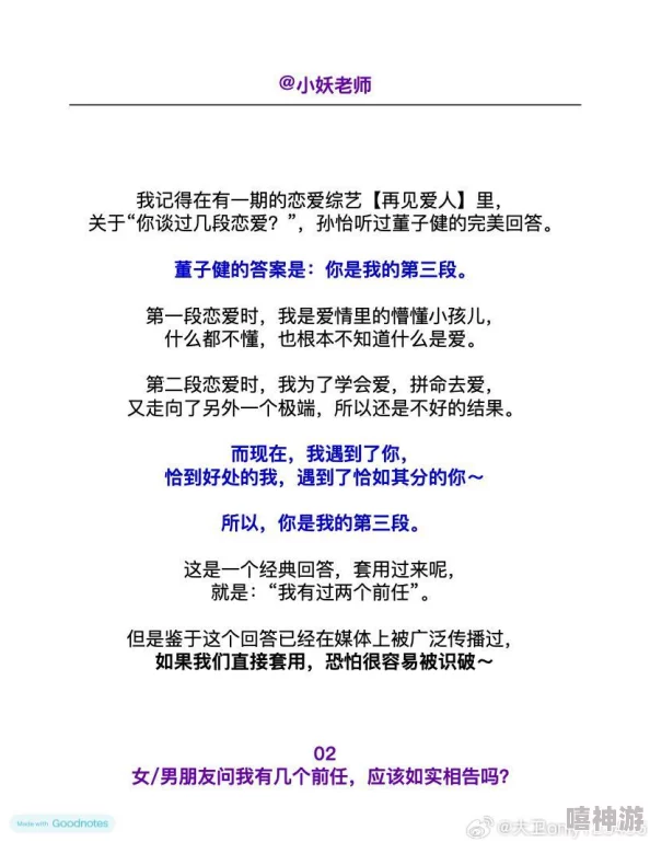 共享伴侣系列小诗的内容介绍"曝光明星情感内幕,疑似揭露某位知名影视明星与网红之间的不为人知的关系 共享伴侣系列小诗的内容介绍"曝光明星情感内幕,疑似揭露某位知名影视明星与网红之间的不为人知的关系