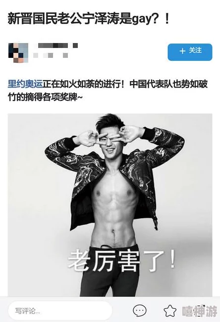 国产cnineGay澡堂洗澡:传闻某知名男星频繁光顾,背后隐藏的秘密关系引发热议! 国产cnineGay澡堂洗澡:传闻某知名男星频繁光顾,背后隐藏的秘密关系引发热议!