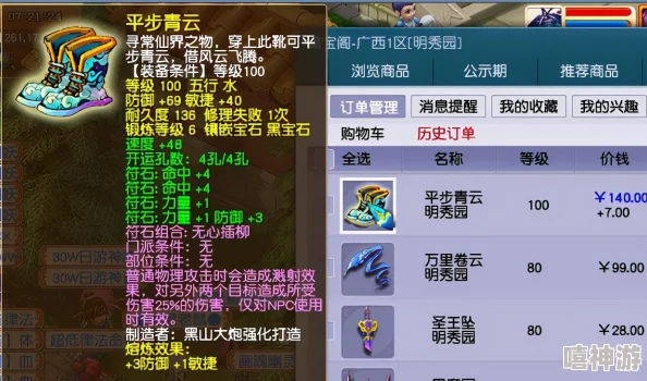 2025年梦幻西游天宫角色高效装备搭配策略推荐 2025年梦幻西游天宫角色高效装备搭配策略推荐