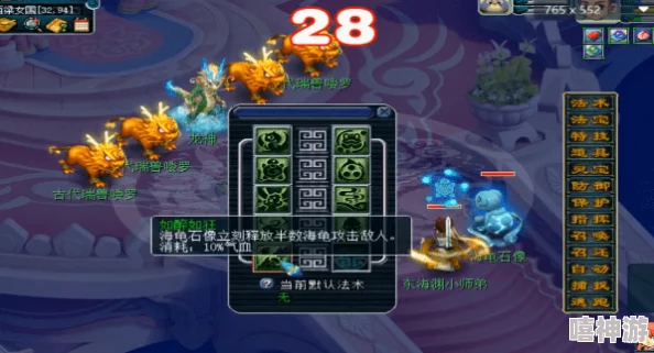 梦幻西游109级东海渊角色高效装备搭配与选择攻略