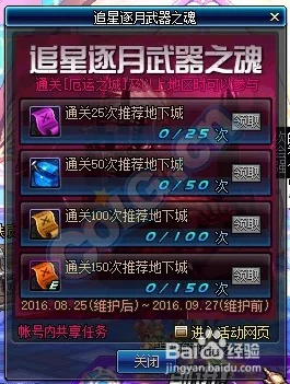 DNF游戏中致死效果武器推荐:哪款最适合你的战斗风格? DNF游戏中致死效果武器推荐:哪款最适合你的战斗风格?