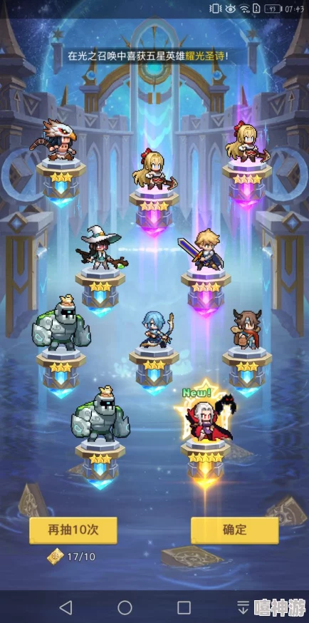 浮空秘境返场活动四合一限定角色抽取建议与策略分析