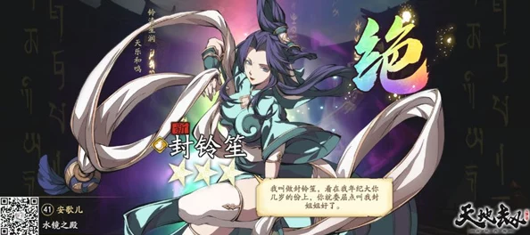 天地劫幽城再临：公孙七月新皮肤千金一笑获取攻略及详细介绍