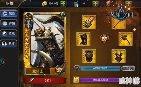 英雄与城堡游戏：深度解析光暗卡牌选择推荐及策略介绍