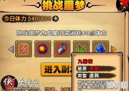 造梦西游4全面攻略：如何有效获取第二心法武器的方法与技巧