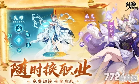 《封神幻想世界》顶尖玩家推荐:最强英雄阵容搭配与策略指南 《封神幻想世界》顶尖玩家推荐:最强英雄阵容搭配与策略指南