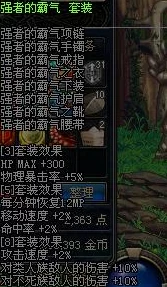 DNF游戏中光枪职业勇者套装应该如何选择最佳搭配 DNF游戏中光枪职业勇者套装应该如何选择最佳搭配