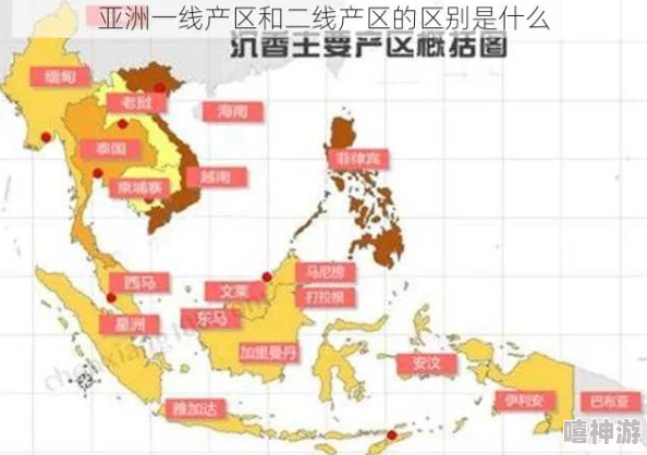 亚洲一产区和二产区的区别!内部消息曝光,原来背后隐藏着这些不为人知的秘密! 亚洲一产区和二产区的区别!内部消息曝光,原来背后隐藏着这些不为人知的秘密!