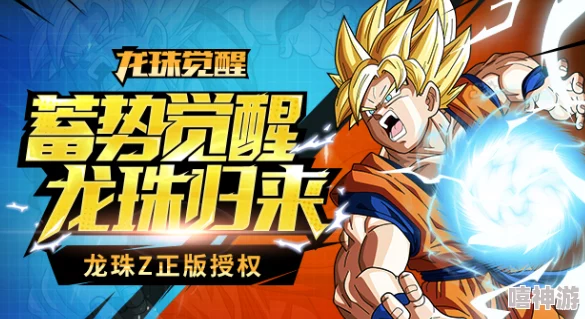 2024年精选热门七龙珠格斗手游推荐,耐玩漫改游戏下载排行 2024年精选热门七龙珠格斗手游推荐,耐玩漫改游戏下载排行