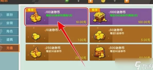 在迷你世界中,有哪些有效途径可以获取更多的迷你币? 在迷你世界中,有哪些有效途径可以获取更多的迷你币?