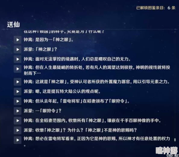 原神操逼:深入分析这款游戏中的角色互动与玩家社群文化,探讨其对游戏体验的影响与意义 原神操逼:深入分析这款游戏中的角色互动与玩家社群文化,探讨其对游戏体验的影响与意义