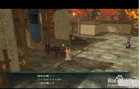 《仙剑奇侠传5》全支线任务详细攻略:全面深入解读游戏中的每一个支线剧情 《仙剑奇侠传5》全支线任务详细攻略:全面深入解读游戏中的每一个支线剧情