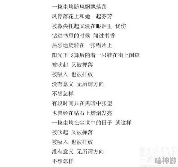 锕锵锵锵铜铜铜铜好多水,网友纷纷表示这句歌词太有趣,仿佛在描述生活中的琐碎与欢乐,让人忍不住想要跟着唱 锕锵锵锵铜铜铜铜好多水,网友纷纷表示这句歌词太有趣,仿佛在描述生活中的琐碎与欢乐,让人忍不住想要跟着唱