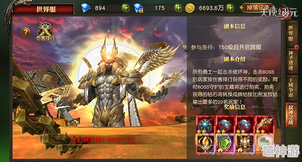 天使纪元神饰洗练攻略:选择攻击还是伤害属性更优? 天使纪元神饰洗练攻略:选择攻击还是伤害属性更优?