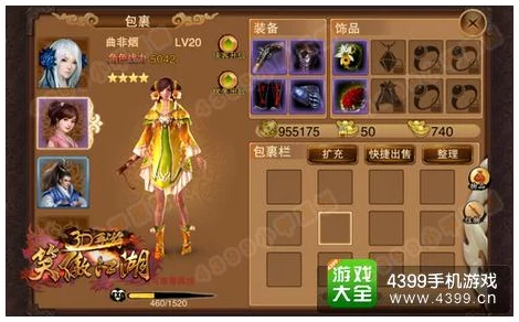 《江湖如梦》手游深度策略:精心打造核心侠客阵容,铸就你的梦幻武侠传奇之路 《江湖如梦》手游深度策略:精心打造核心侠客阵容,铸就你的梦幻武侠传奇之路