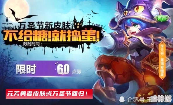 王者荣耀中李元芳黑猫爱糖果皮肤保底价格是多少 王者荣耀中李元芳黑猫爱糖果皮肤保底价格是多少