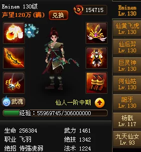 探寻神仙道命格系统:绝世无双命格需达到多少级解锁? 探寻神仙道命格系统:绝世无双命格需达到多少级解锁?