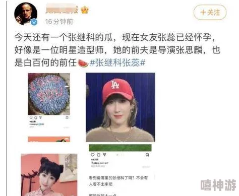 91吃瓜网:明星恋情曝光,神秘对象身份引发网友热议,背后故事令人惊讶! 91吃瓜网:明星恋情曝光,神秘对象身份引发网友热议,背后故事令人惊讶!