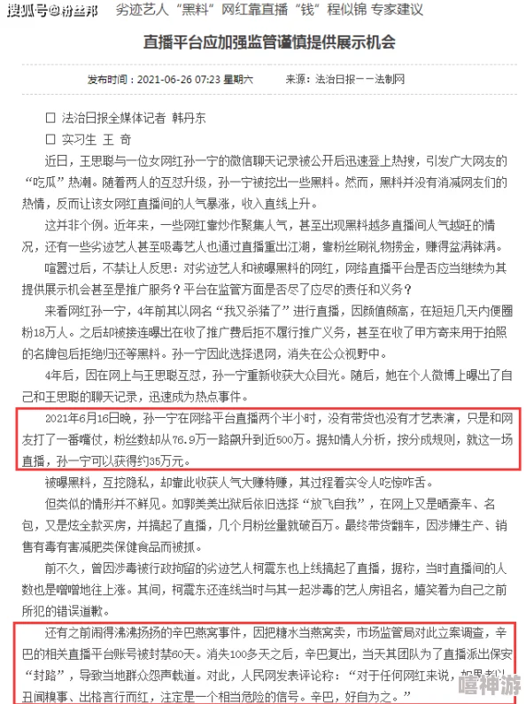 黑料门-今日黑料-最新海角:探讨黑料行业的兴起与发展,揭示其对社会舆论的影响与伦理争议 黑料门-今日黑料-最新海角:探讨黑料行业的兴起与发展,揭示其对社会舆论的影响与伦理争议