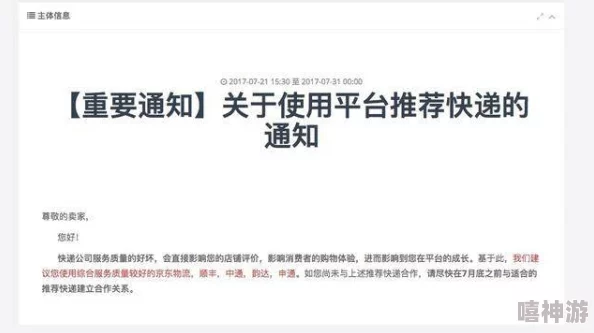 黑料门独家爆料fun:深入分析事件背后的真相与影响,探讨公众反应及相关人物的角色与未来走向 黑料门独家爆料fun:深入分析事件背后的真相与影响,探讨公众反应及相关人物的角色与未来走向