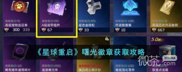 星球重启后寻找曙光百货:探索新世界的购物天堂在哪里 星球重启后寻找曙光百货:探索新世界的购物天堂在哪里