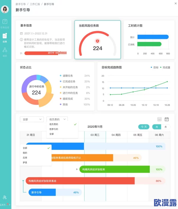 一起草会,17c官网:如何通过线上平台提升团队协作效率与创新能力 一起草会,17c官网:如何通过线上平台提升团队协作效率与创新能力