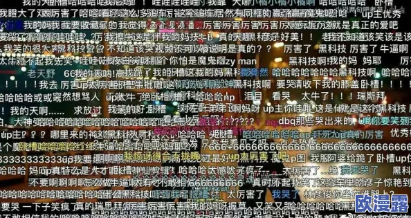 B站：了解中国最受欢迎的视频弹幕网站的成长历程与文化特色，探寻其在年轻人中的影响力