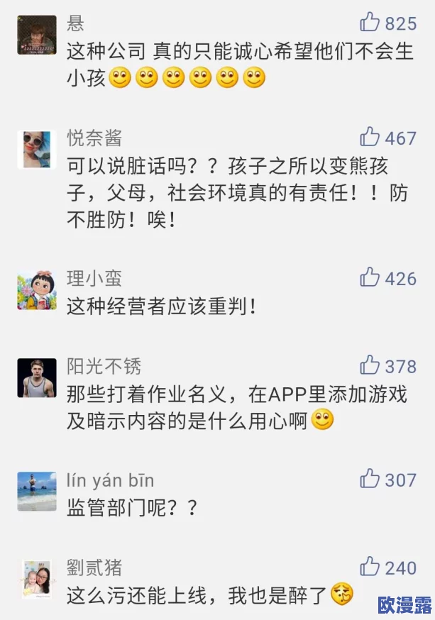 色鬼app:网友看法纷呈,部分用户认为其内容低俗不堪,而另一些人则表示乐于分享和交流 色鬼app:网友看法纷呈,部分用户认为其内容低俗不堪,而另一些人则表示乐于分享和交流