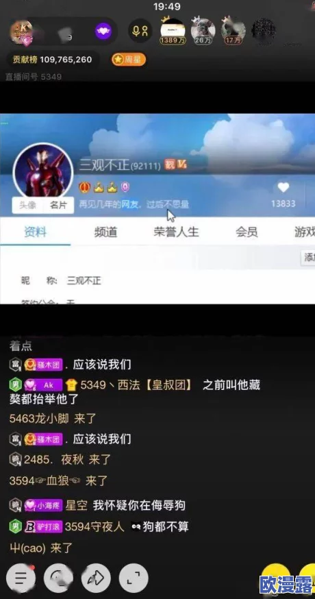 主播视频最新地域网名怎么改的？内幕曝光，原因竟然是为了追求更高的点击率和粉丝互动量