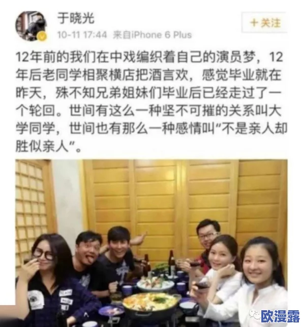 韩国丈夫邀请部长来家里吃饭，网友猜测或是为了谋取政治利益