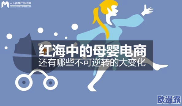 蜜芽在线：最新进展揭示其在电商领域的创新策略与市场拓展计划，助力品牌成长与消费者体验提升