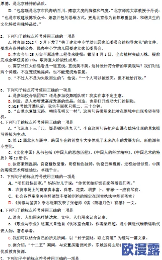 班主任句号放入我的逗号里：如何理解班主任在学生成长过程中的重要角色与影响力分析