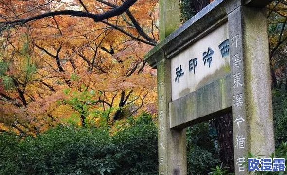 怡春院亚洲:探寻这一历史悠久的文化遗址及其在现代社会中的影响与价值 怡春院亚洲:探寻这一历史悠久的文化遗址及其在现代社会中的影响与价值