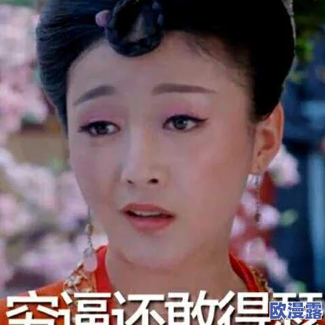姬小满流眼泪翻白眼流口水的表情：探讨情感表达与角色塑造的关系及其对观众的影响