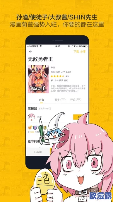 虫虫漫画官方页面免费漫画seo：网友热议如何提升用户体验与搜索引擎排名的有效策略