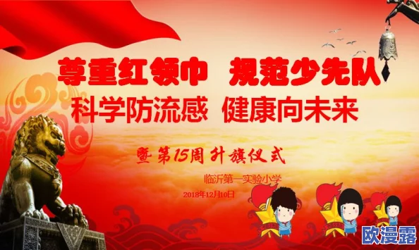 红领巾吃瓜网:如何在网络时代保护青少年心理健康,抵御虚假信息影响与网络成瘾现象 红领巾吃瓜网:如何在网络时代保护青少年心理健康,抵御虚假信息影响与网络成瘾现象