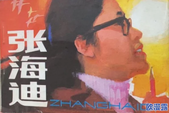 激情HD老太婆:一位勇敢追梦的女性,如何在晚年重新定义自己的生活与热情 激情HD老太婆:一位勇敢追梦的女性,如何在晚年重新定义自己的生活与热情