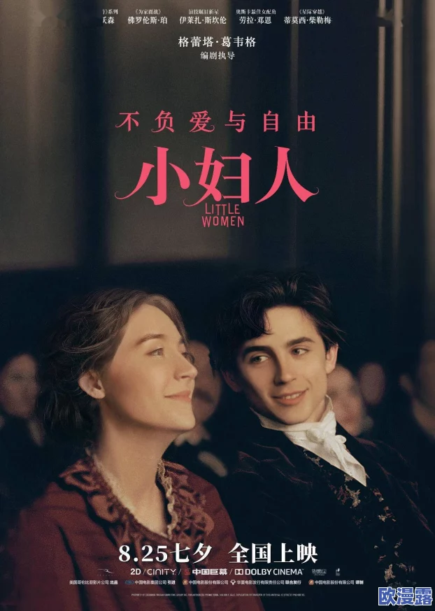 肥妇BBw搡BBw搡BBw小说：传闻女主角与知名导演私下交往，背后故事引发热议！