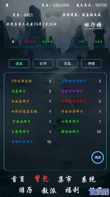 多人高HP系统修仙:深入解析修仙界的高角色血量机制及其对游戏平衡性的影响与策略运用 多人高HP系统修仙:深入解析修仙界的高角色血量机制及其对游戏平衡性的影响与策略运用