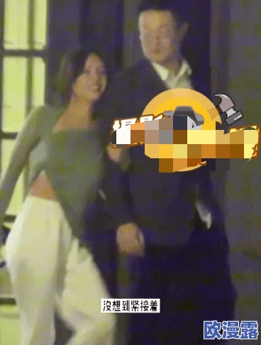 欧美又大又粗!知名明星被曝光与神秘富豪约会细节惊人,网友热议不已 欧美又大又粗!知名明星被曝光与神秘富豪约会细节惊人,网友热议不已