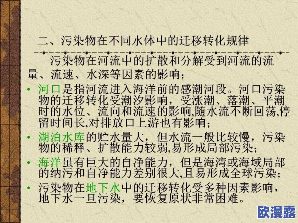 铜铜铜铜铜铜铜铜铜好大好多水：研究表明，环境因素对水资源分布的影响及其在生态系统中的重要性分析