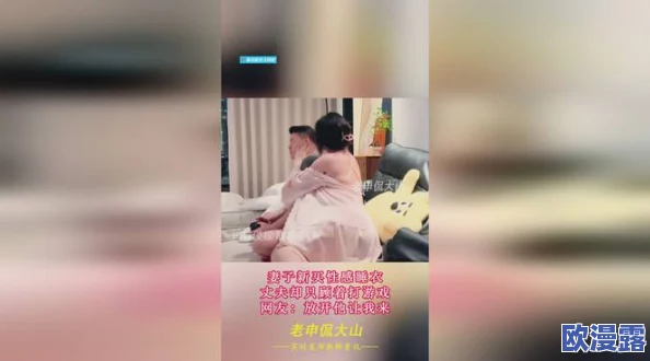老太奶性BBWBBW视频了一，网友热议其内容引发的社会反响与文化讨论逐渐升温